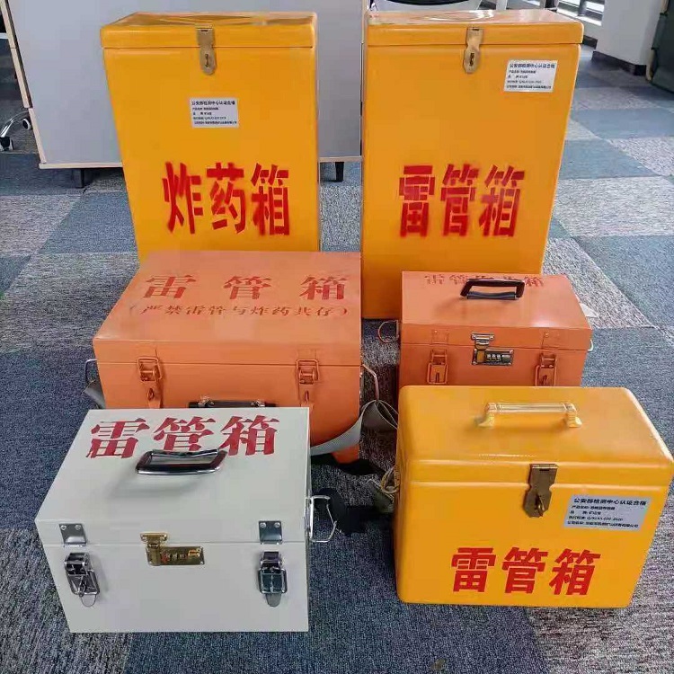 乳源雷管作业箱的设计与应用标准