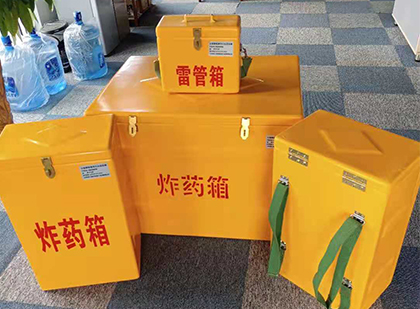 乳源便携式雷管箱：从“移动仓库”到“个人安全助手”的专业化演进