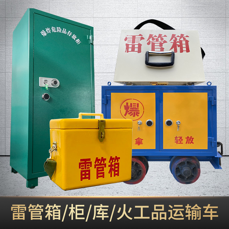 乳源危险品存放柜使用注意事项全解析