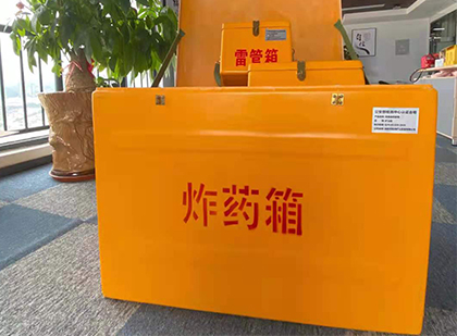 乳源炸药箱的意义