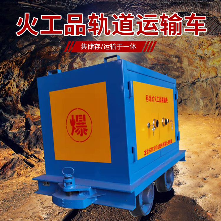 乳源凯龙KL-600YD移动式火工品运输车的标准规格型号和尺寸说明